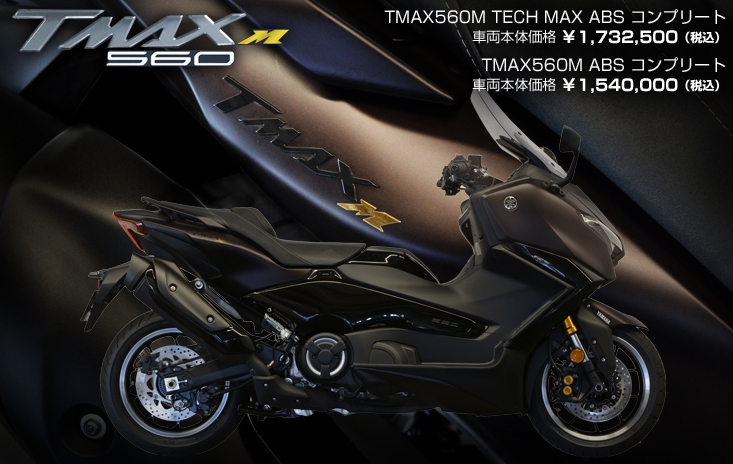 RC甲子園コンプリートT-MAX560M